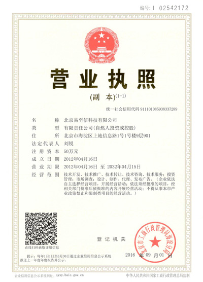 四子王旗网易企业邮箱