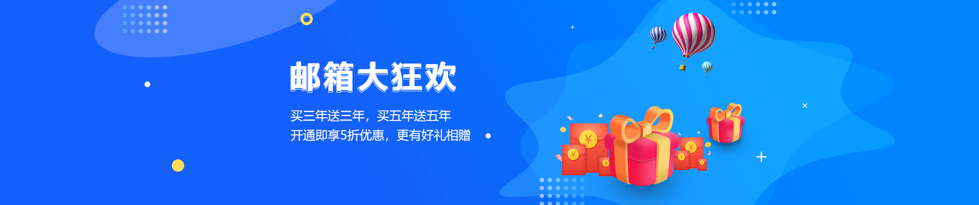 四子王旗网易企业邮箱