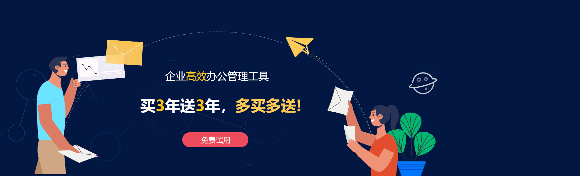 四子王旗网易企业邮箱